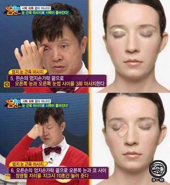 컴퓨터 많이하는 사람들에게 필요한 눈 마사지 | 인스티즈