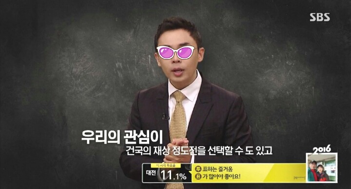 [SBS] 설민석 - 대한민국 최초의 선거율 95.5％ | 인스티즈