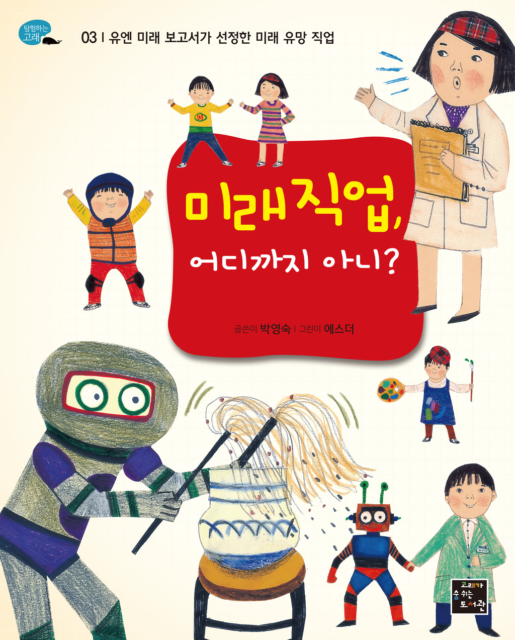 숨쉬는고래 이미지
