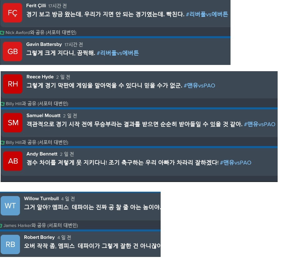 FM 17 갓번역 모음집 | 인스티즈
