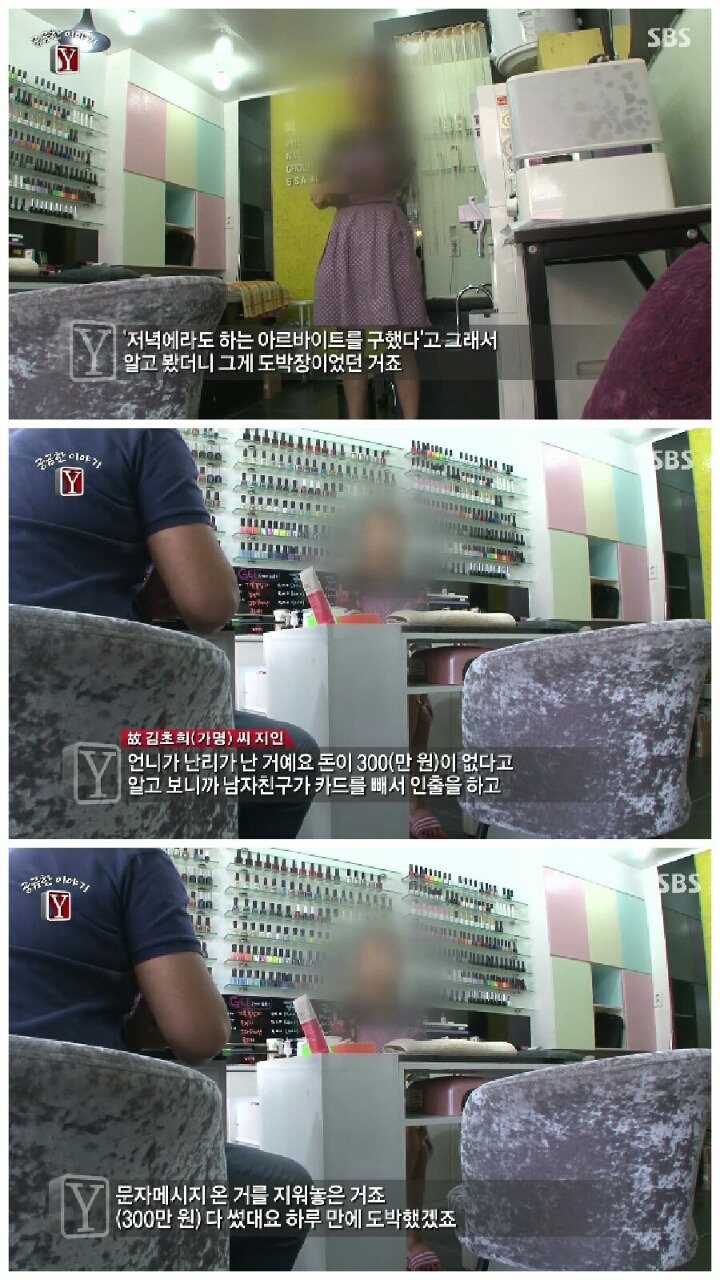 [궁금한이야기Y] 장롱 시신 사건.jpg | 인스티즈