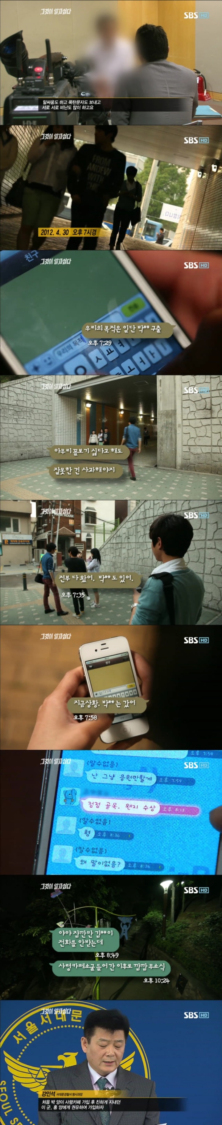 그알 레전드 33 - 사령카페의 비밀.jpg | 인스티즈