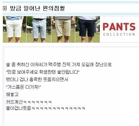 편의점 알바썰 | 인스티즈
