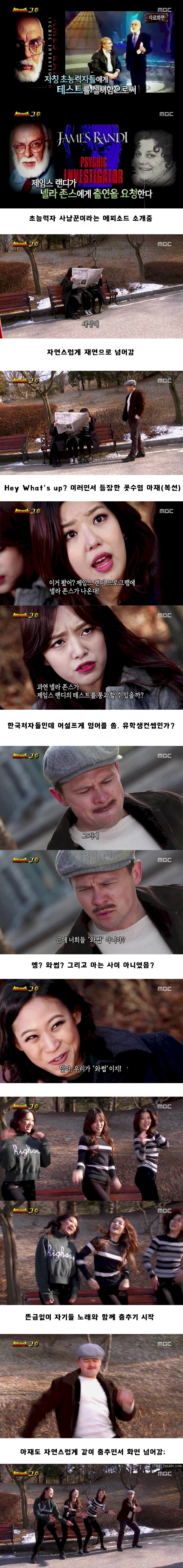서프라이즈에 나온 걸그룹 | 인스티즈