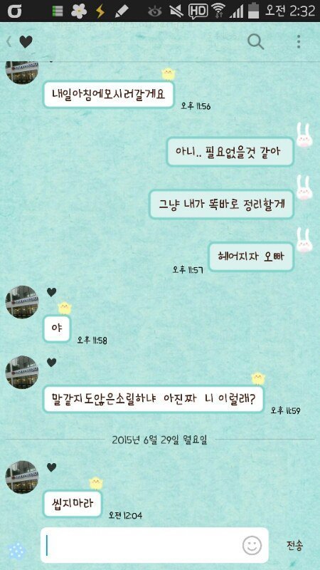 혼전순결.....남친이 이상해요...jpg | 인스티즈