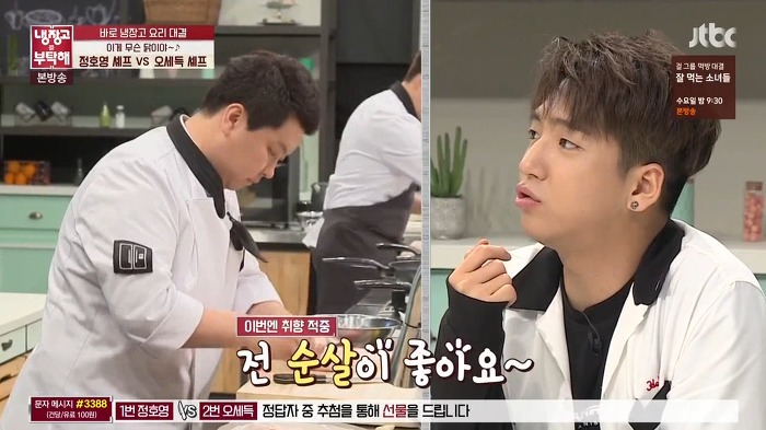 냉부 탁재훈 사이다 일침.jpg (개인적) | 인스티즈