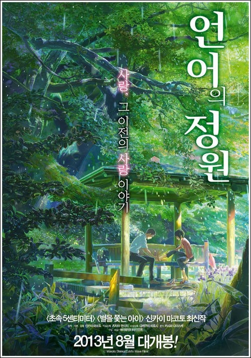 신카이 마코토 역대 작품들.jpg | 인스티즈