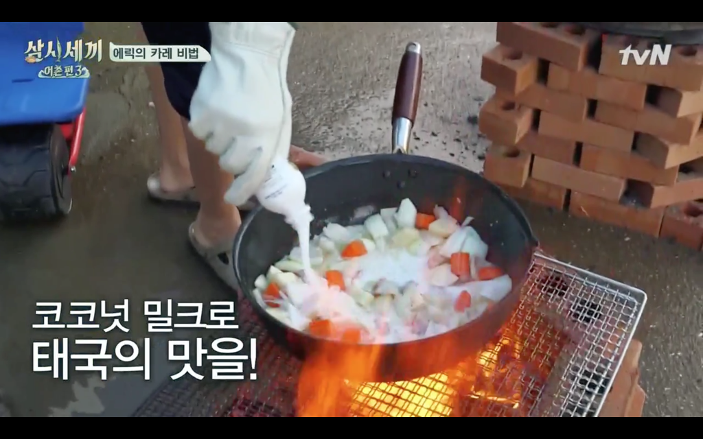 [삼시세끼] 신화 에릭이 카레를 배웠다는 만화는????? | 인스티즈