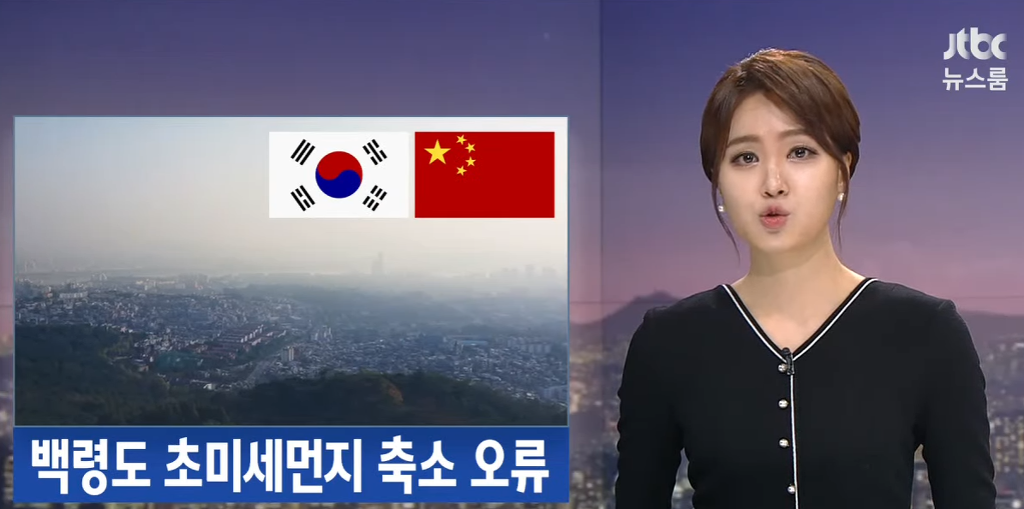 환경부 미세먼지 수치 실제값 1/10 축소오류 | 인스티즈