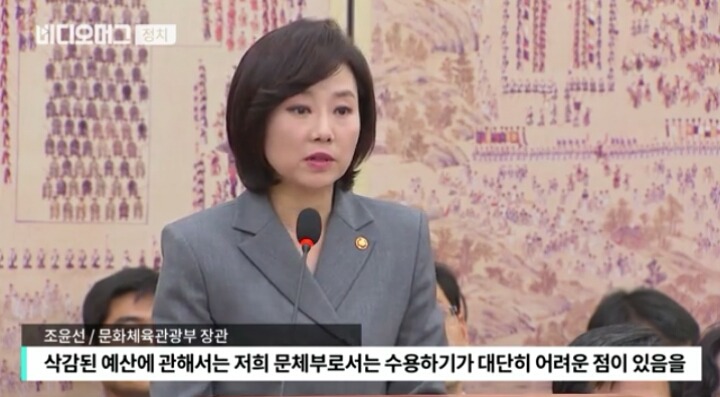 조윤선 장관에게 안민석의원의 역대급 팩트폭행ㄷㄷㄷㄷ | 인스티즈