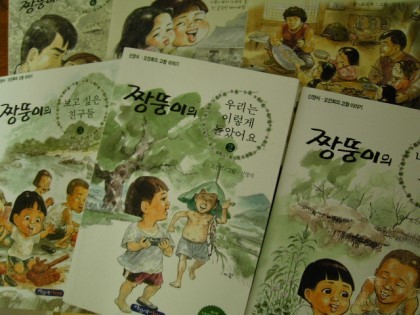 초등학교때 안 읽어본 사람 없는 책 | 인스티즈