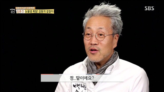장모의 겉절이 먹고 눈물보인 사위 | 인스티즈