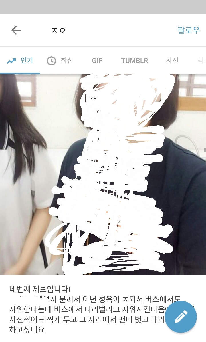 진짜 미치다 못해 쳐돌은 것 같은 (일부)한국남자들 (시룸주의) | 인스티즈