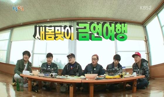 개인적인 1박2일 시즌3 레전드 특집 3편 | 인스티즈
