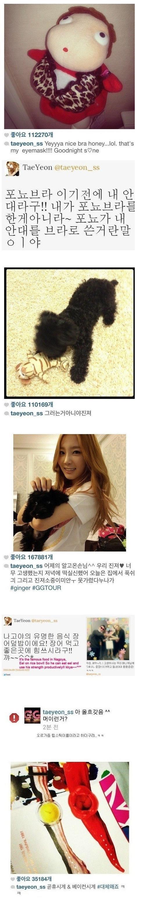음탕한 탱구. JPG | 인스티즈