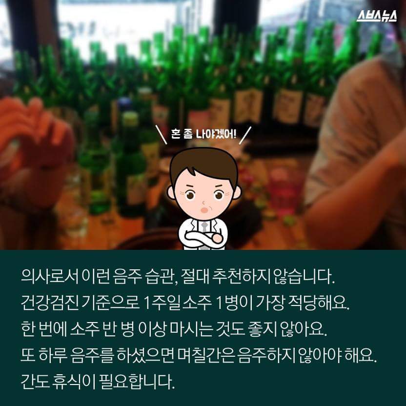 여기 소주 83병 주세요! | 인스티즈