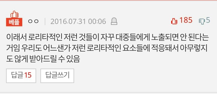 +본문추가)딸아이의 젖병무는 모습을 보고 성욕을 느낀다는 아버지.. | 인스티즈