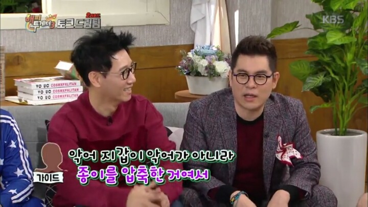 [해피투게더3] 지석진 펄럭귀 레전드 썰.jpg | 인스티즈