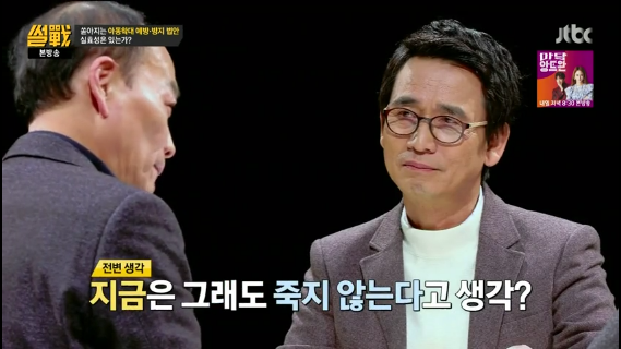 사형제 찬성을 주장하는 정원책 변호사 | 인스티즈