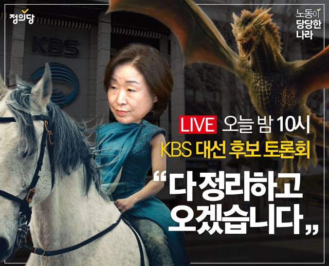 4/19 대선토론에 임하는 심상정 후보의 자세 | 인스티즈