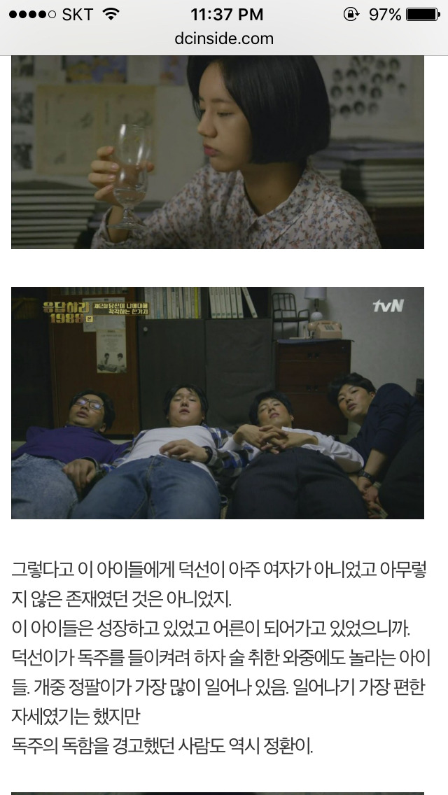 응답하라 1988 덕선 정환 감정선 따라가기 | 인스티즈