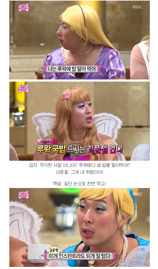 무한도전 소문난 칠 공주 미각테스트 루왁커피 편 | 인스티즈