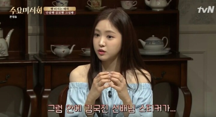 손나은 : 국진이빵이 뭐야? | 인스티즈