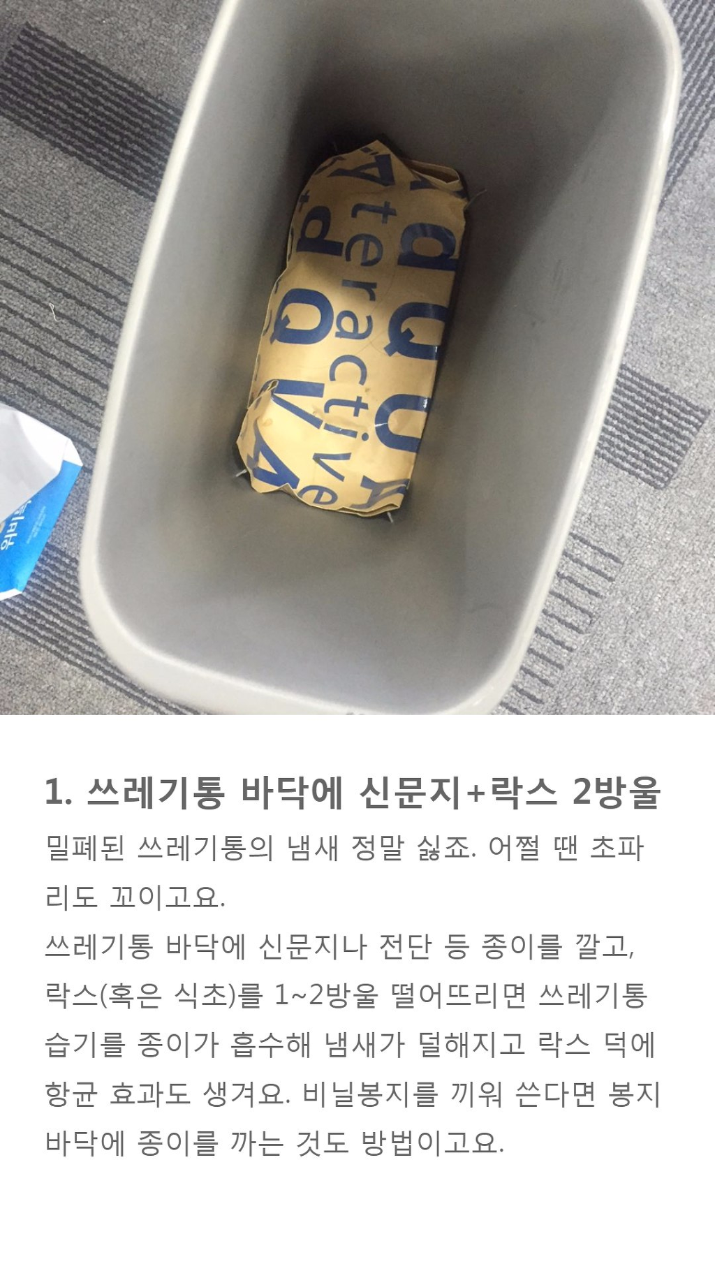 나혼자 사는 무지개 회원들을 위한 팁 | 인스티즈