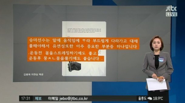 최순실 딸을 무시하면 안되는 이유.jpg | 인스티즈
