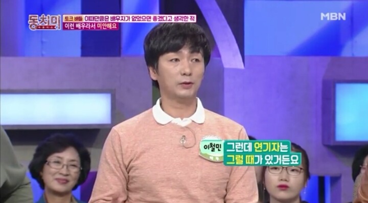 배우 이철민의 눈물... | 인스티즈