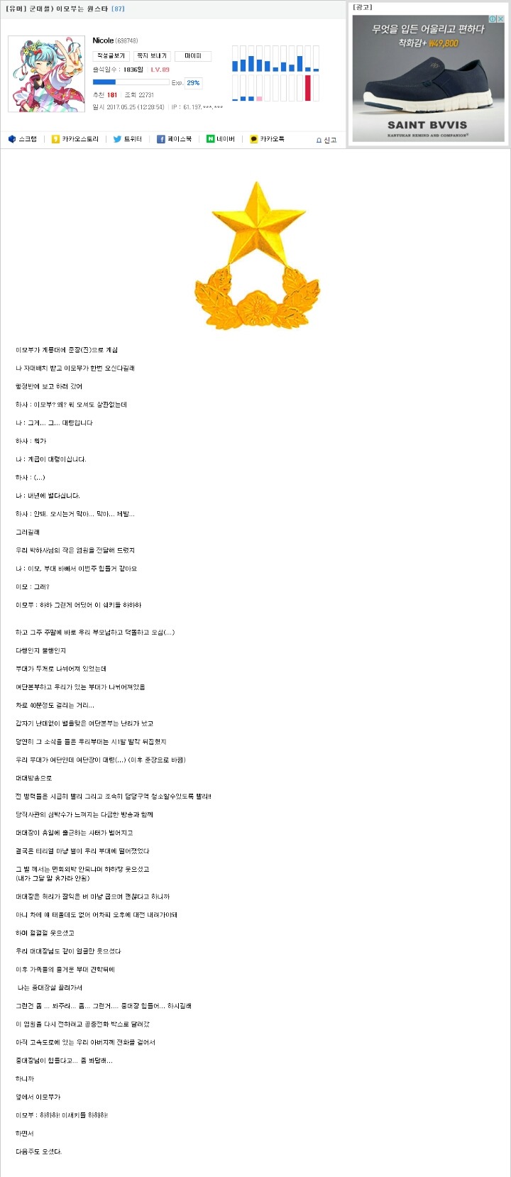 이모부는 원스타 | 인스티즈