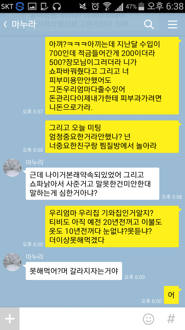 변호사의 이혼 | 인스티즈