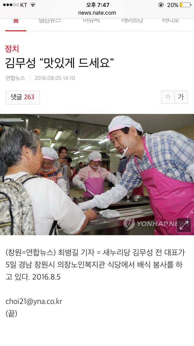 오늘자 김무성 근황.jpg | 인스티즈