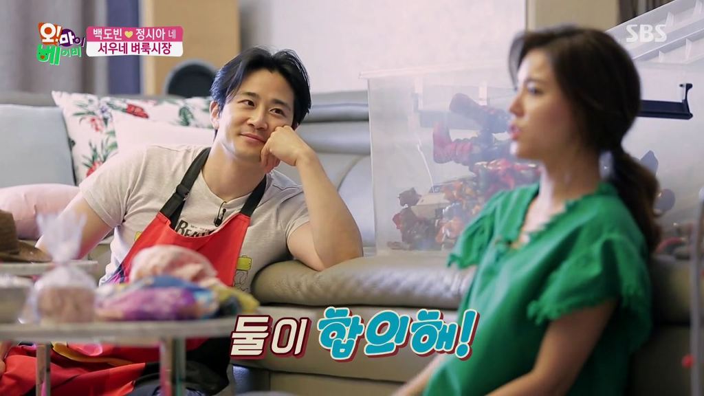 [오마이베이비] 정시아가 벼룩시장에 피규어 내놓자고 하자 백도빈 반응.jpg | 인스티즈