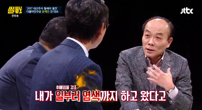 [썰전] 전원책을 디스하는 문재인ㅋㅋㅋㅋㅋ | 인스티즈