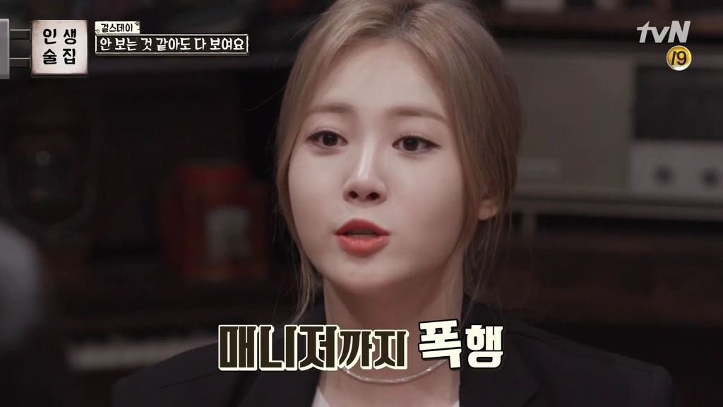 걸스데이가 털어놓는 걸그룹,연예인의 고충 | 인스티즈