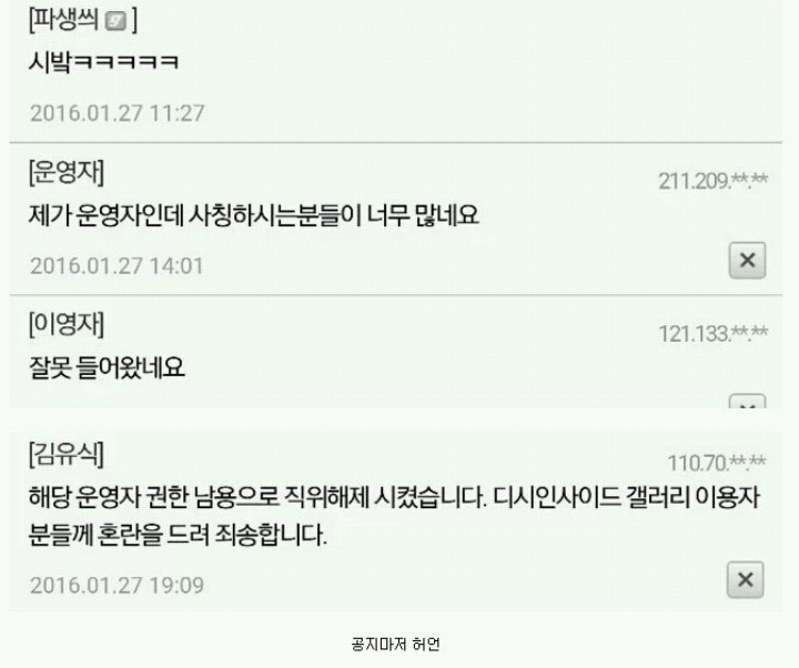 허언증 갤러리 2월 1일 폐쇄 | 인스티즈