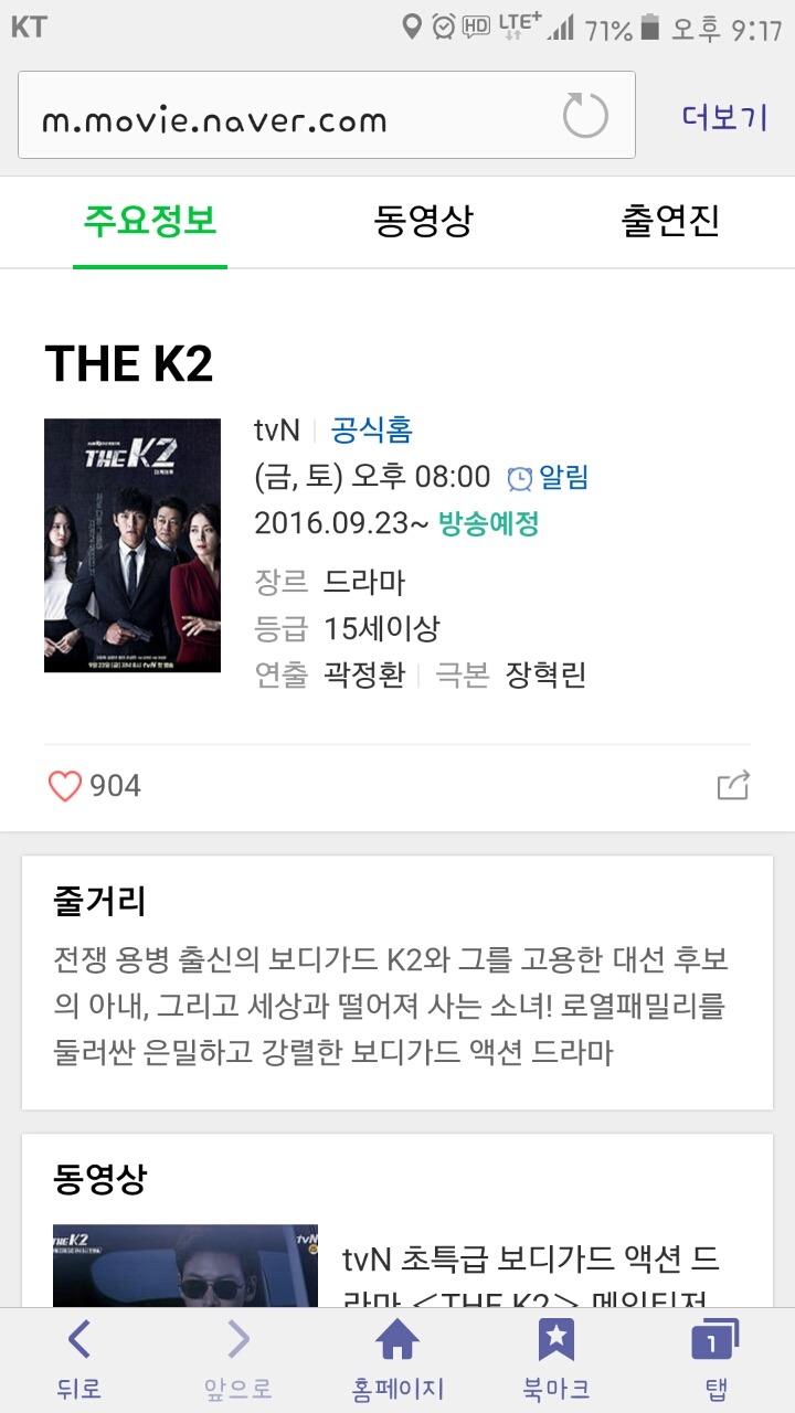 TVN 기대되는 신드라마 | 인스티즈