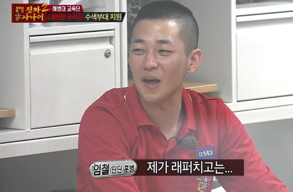 [진짜사나이] 답정너 소대장.jpg | 인스티즈