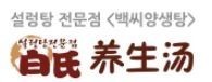 현재 백종원 더본코리아에서 테스트중인 프랜차이즈 | 인스티즈