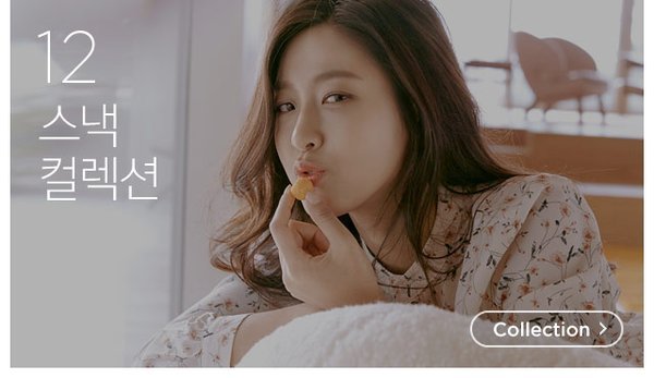 오늘자 G마켓 설현 컬렉션..jpg | 인스티즈