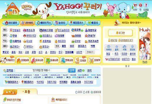 네이버 쥬니어 나오기전 원탑.jpg | 인스티즈