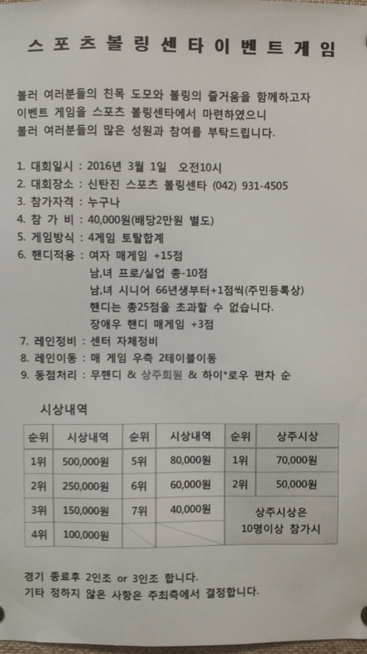 스포츠볼링장 이미지