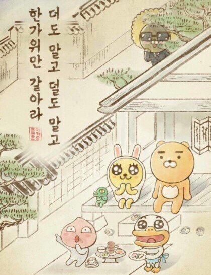 추석이면 생각나는 원남쓰 | 인스티즈