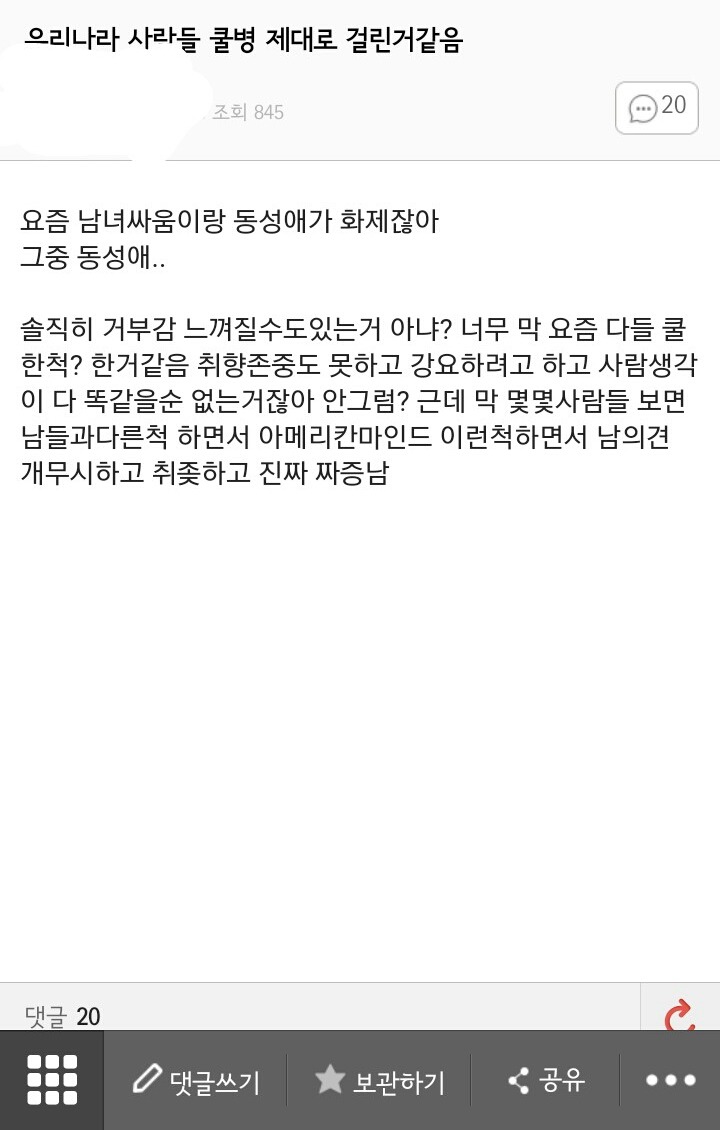 우리나라 사람들 쿨병 제대로 걸린거같음.JPG | 인스티즈