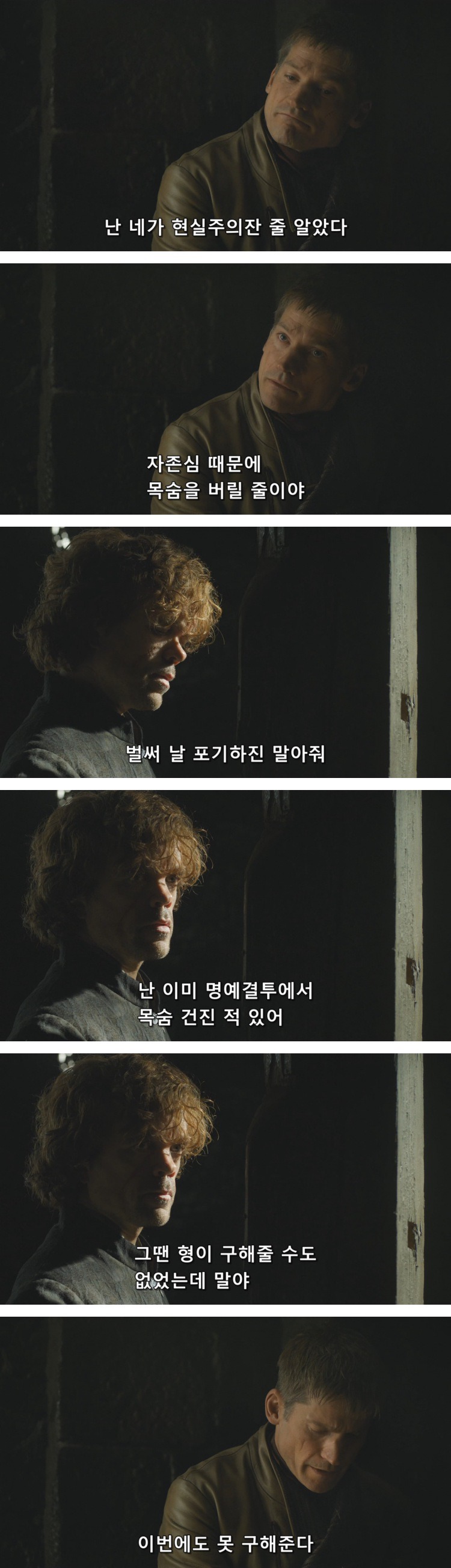 스포 [왕좌의게임] 티리온의 위기 12화 | 인스티즈