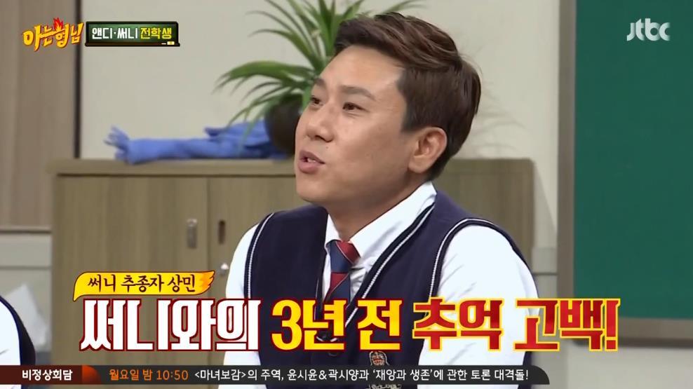 아는 형님 이수근 클라스.jpg | 인스티즈