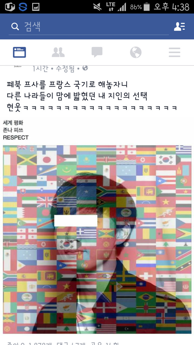 세계평화 피쓰 리스펙트 | 인스티즈