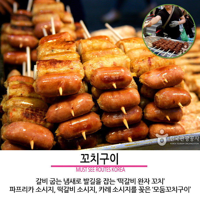 명동먹거리 이미지