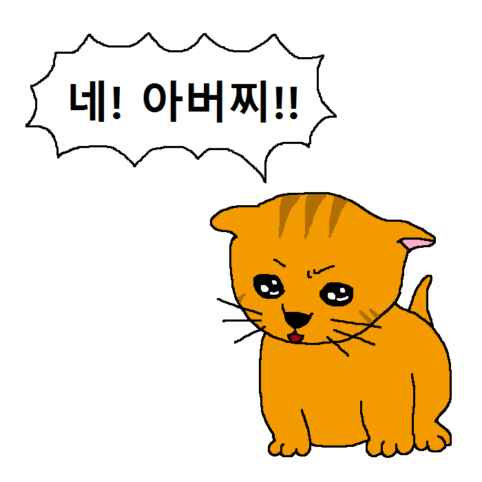 상남자 고양이의 아들 교육법 | 인스티즈